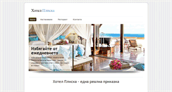 Desktop Screenshot of hotelpliska.com