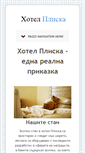Mobile Screenshot of hotelpliska.com